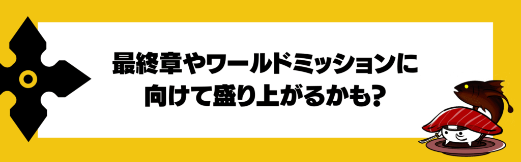 SYMBIOGENESISの今後の展望