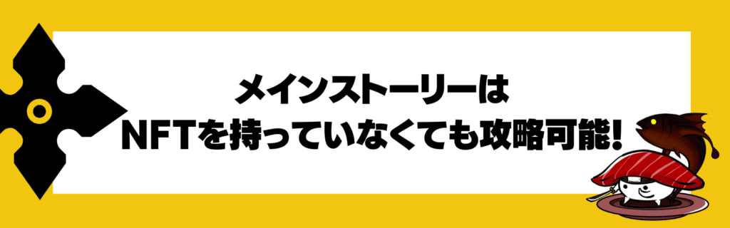 SYMBIOGENESISの遊び方