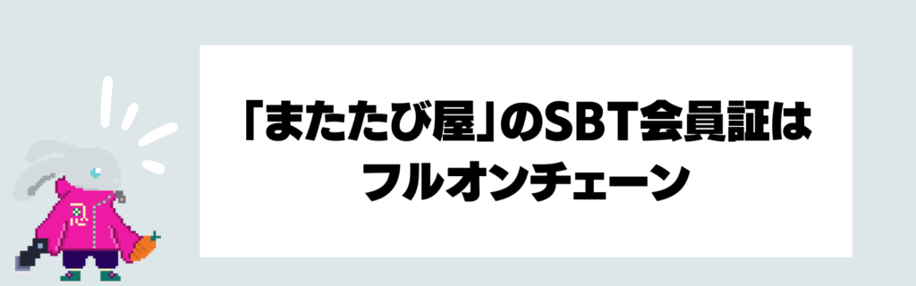 LLACのSBTについて