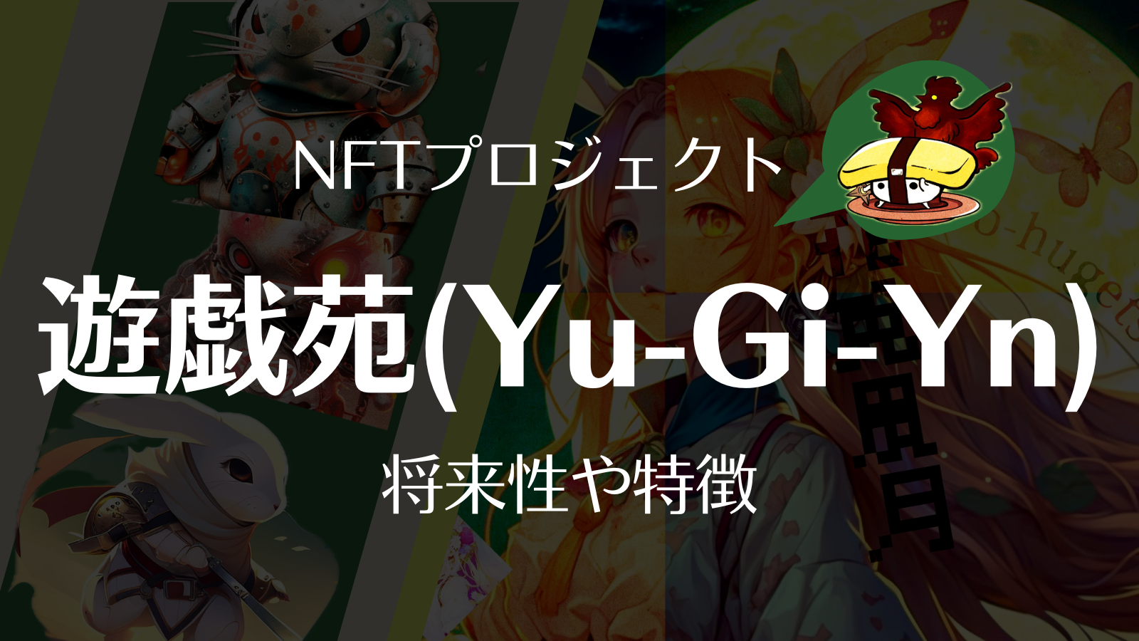 YuGiYn