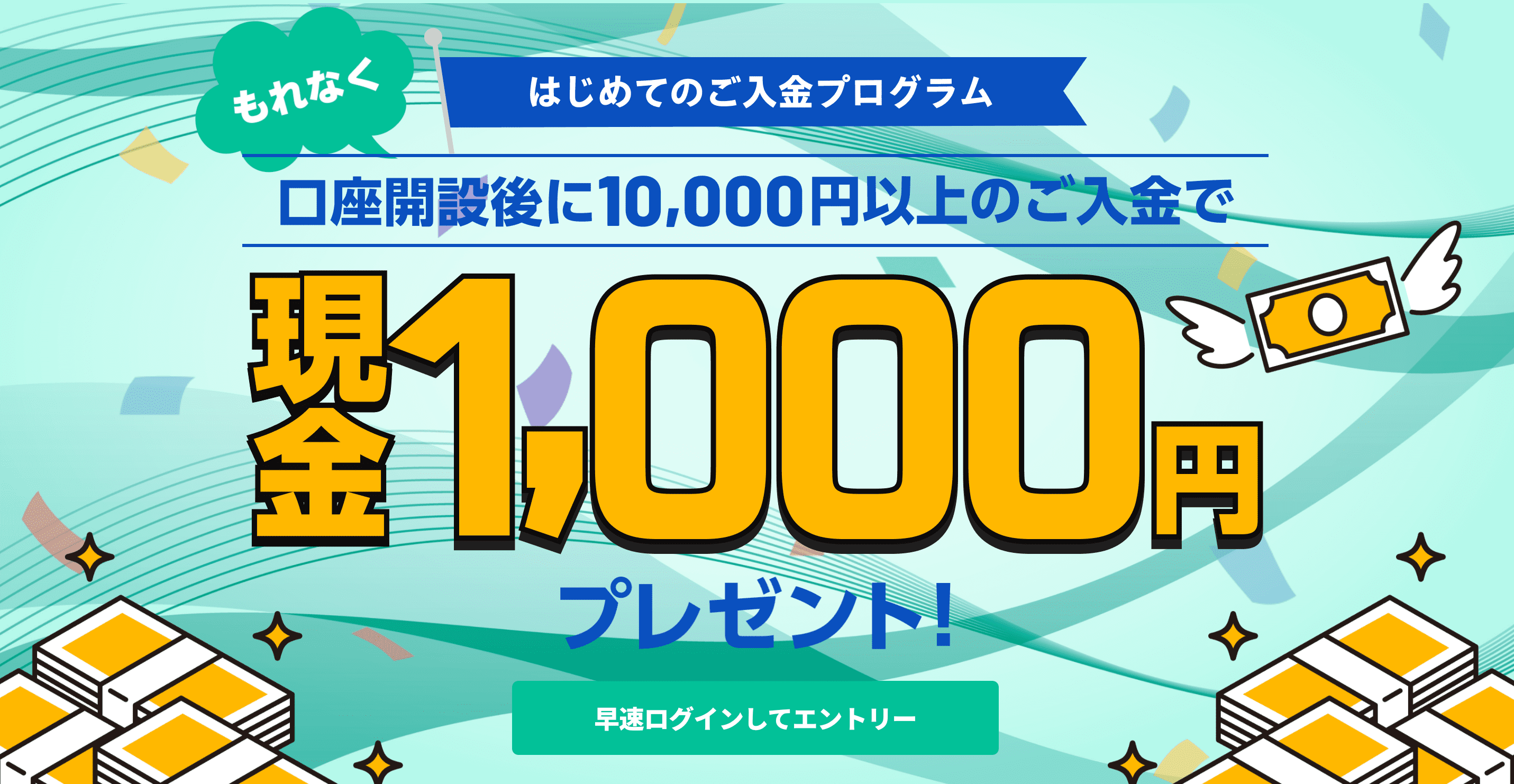 bitbank(ビットバンク)の評判/口コミを徹底解説！デメリットだらけ？ | Web3電子の巻