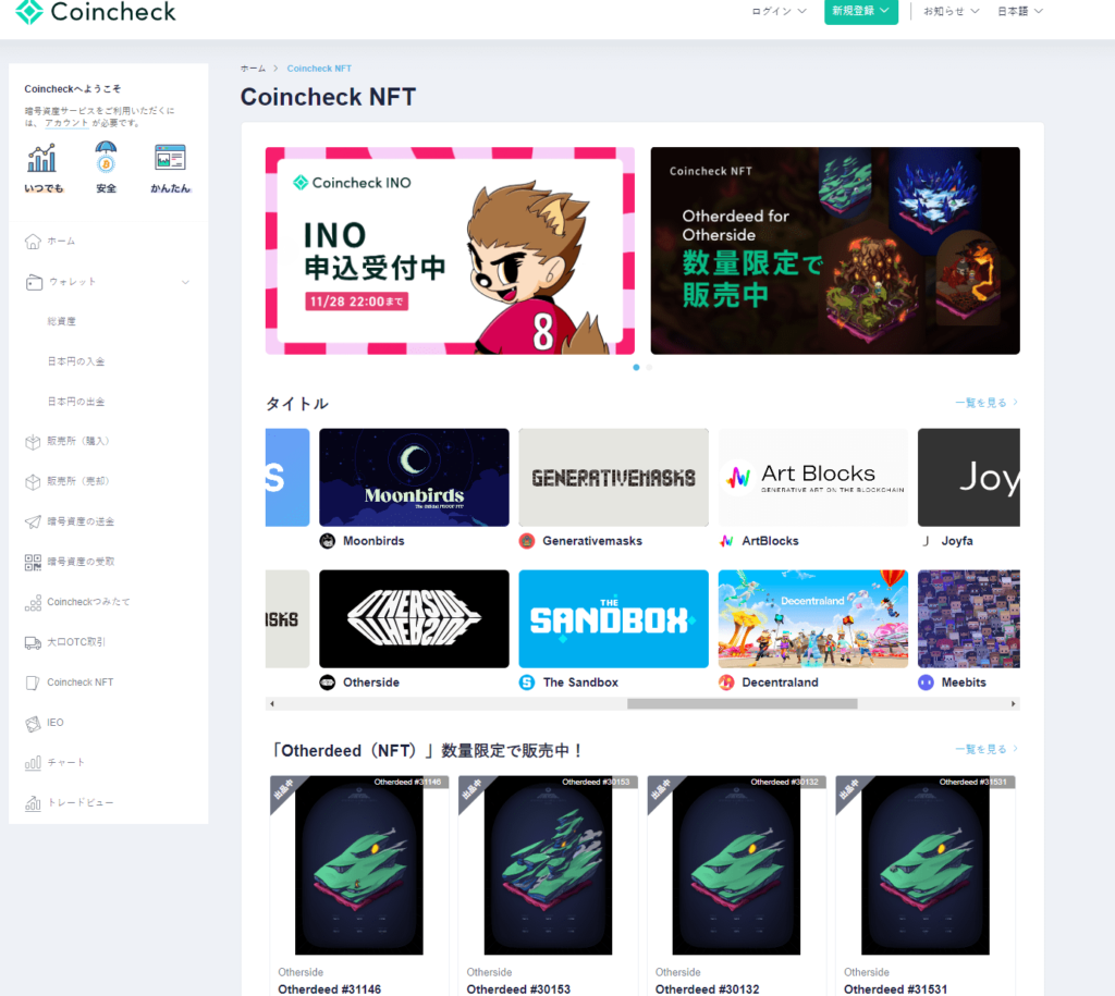 コインチェックとGMOコインを徹底比較！どっちおすすめ取引所？ | Web3電子の巻