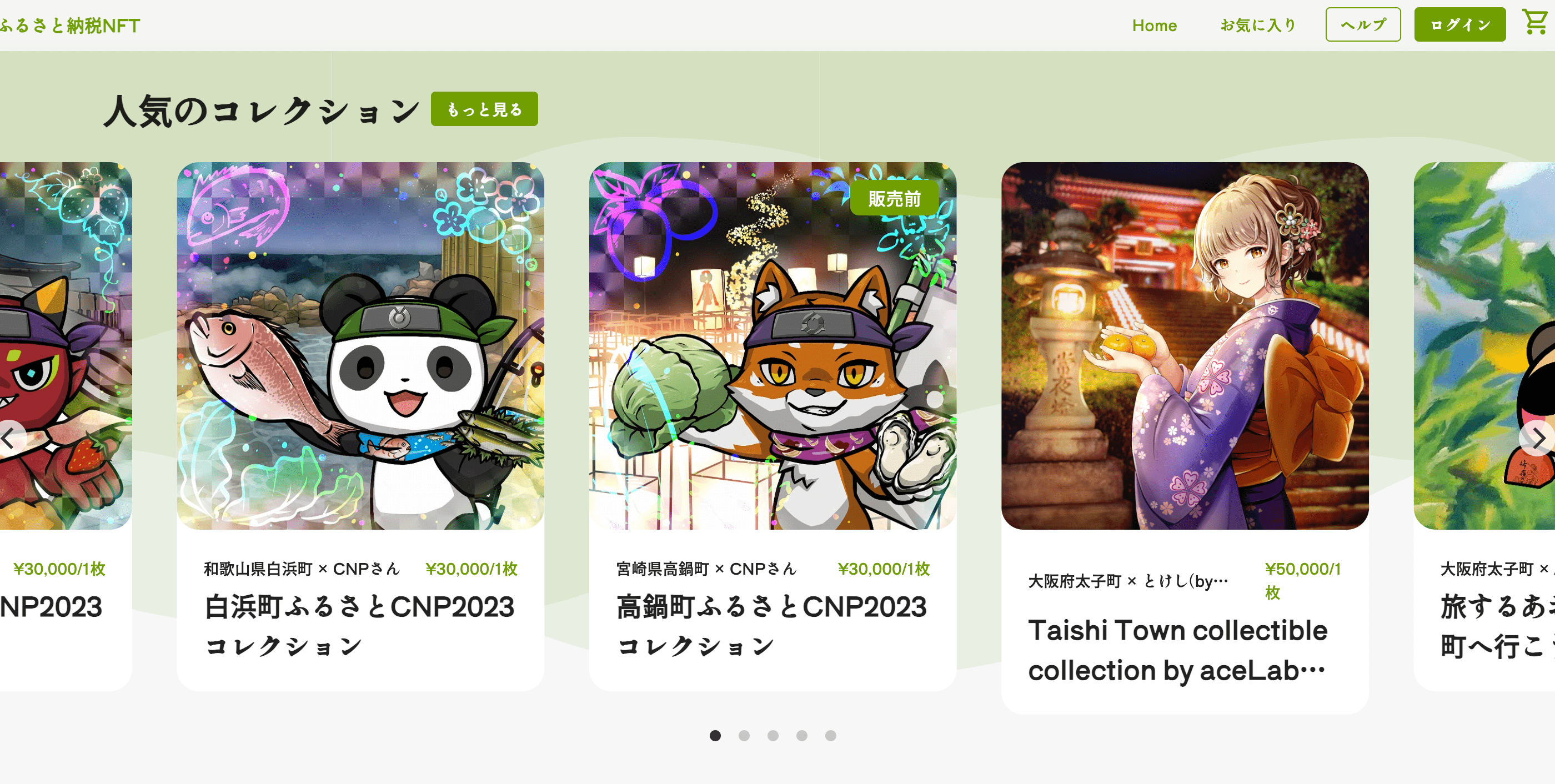 NFTの活用事例をジャンル別に紹介！既存事業に比べて難しいと言われる領域にはどんな事例があるか紹介します！ | Web3電子の巻