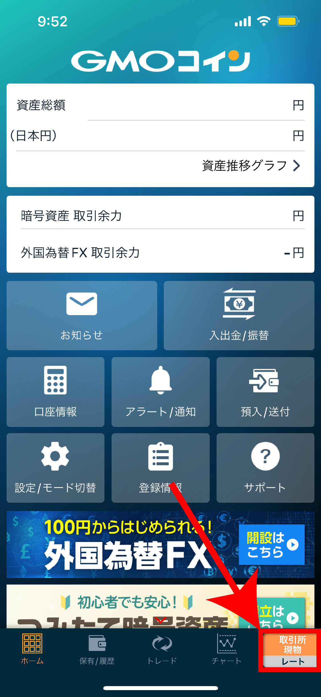 GMOコインのスプレッドはおかしいほど広い？高い理由と改善の仕方を写真付きで優しく紹介！ | Web3電子の巻