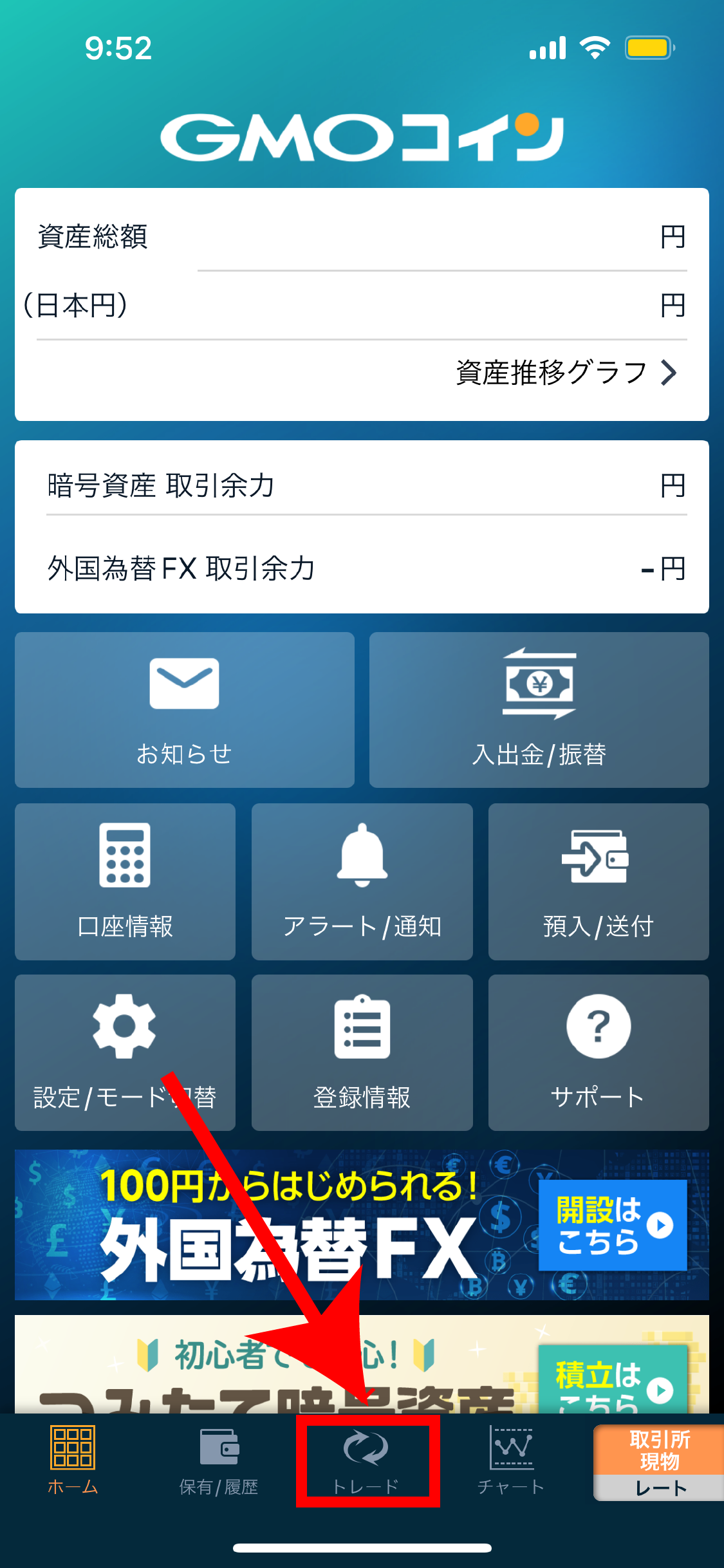 GMOコインのスプレッドはおかしいほど広い？高い理由と改善の仕方を写真付きで優しく紹介！ | Web3電子の巻