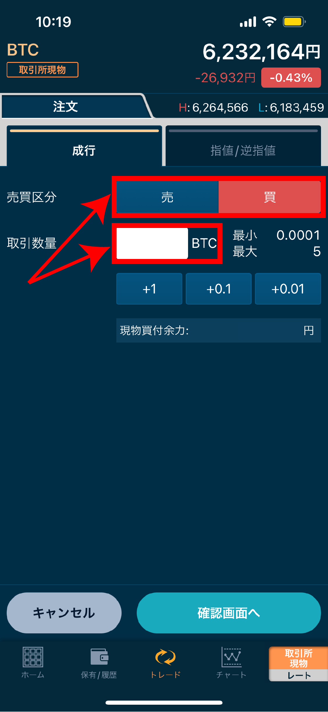 GMOコインのスプレッドはおかしいほど広い？高い理由と改善の仕方を写真付きで優しく紹介！ | Web3電子の巻