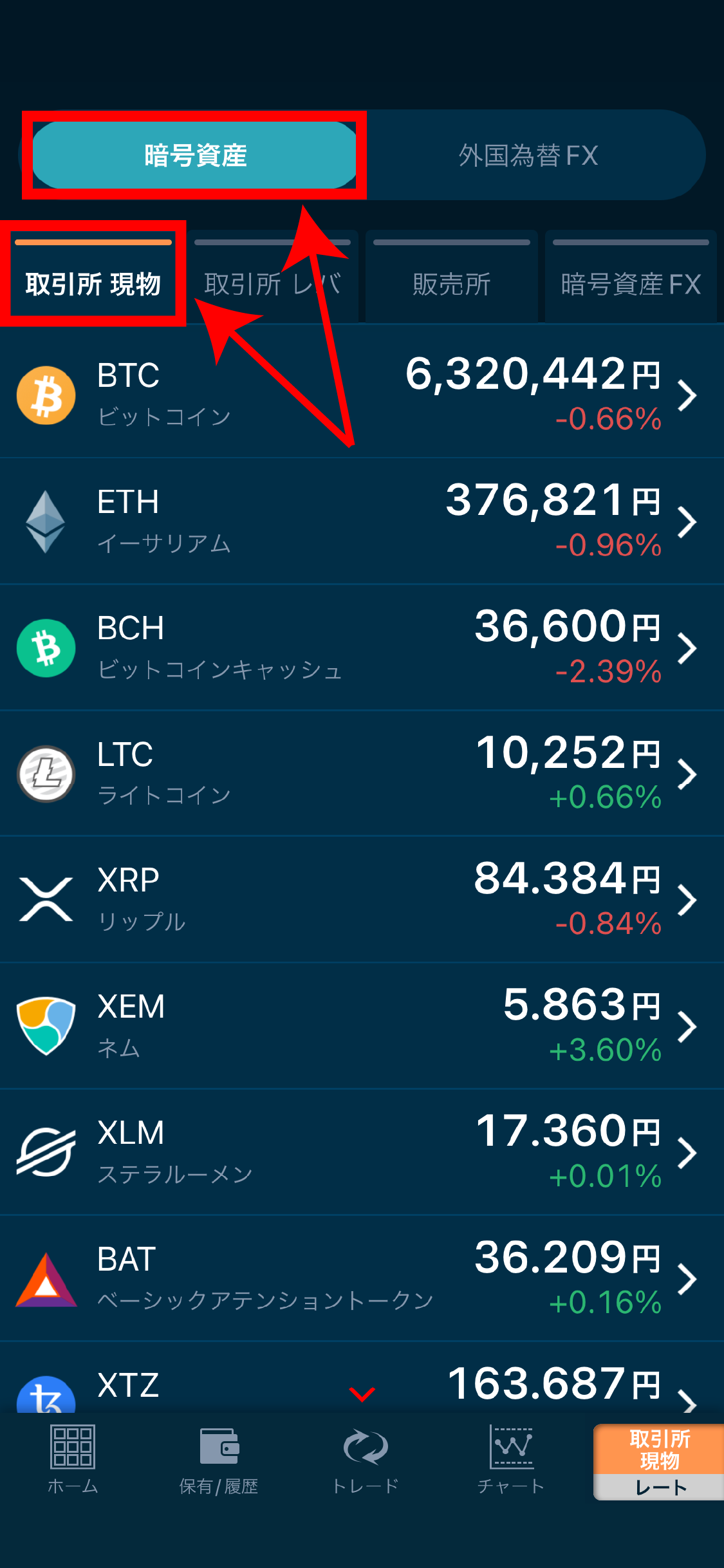 GMOコインの公式アプリの使い方を優しく解説！画像付きで分かりやすくお教えします！ | Web3電子の巻