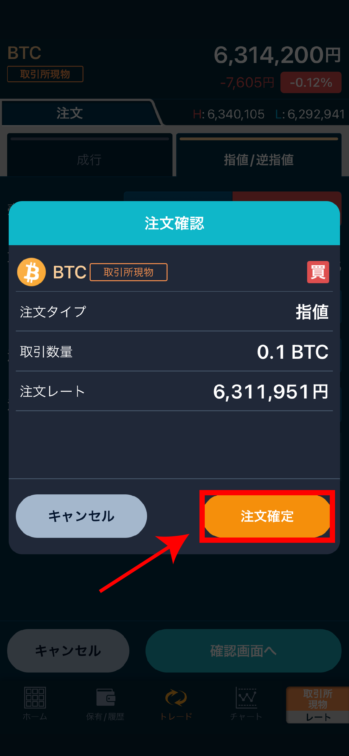 GMOコインの公式アプリの使い方を優しく解説！画像付きで分かりやすくお教えします！ | Web3電子の巻