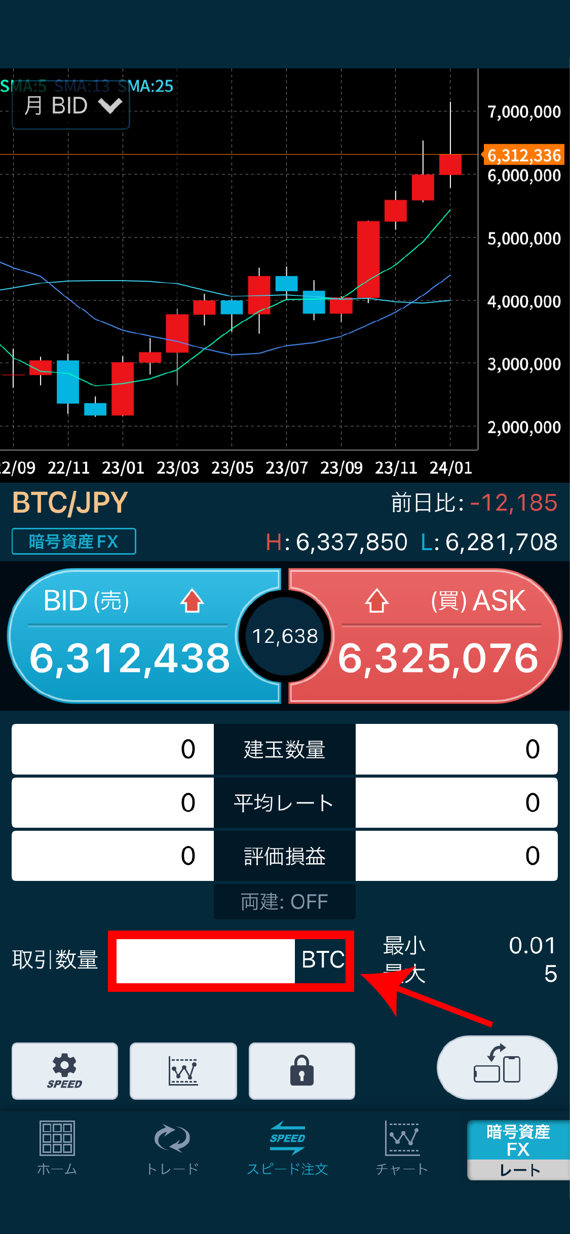 GMOコインの公式アプリの使い方を優しく解説！画像付きで分かりやすくお教えします！ | Web3電子の巻