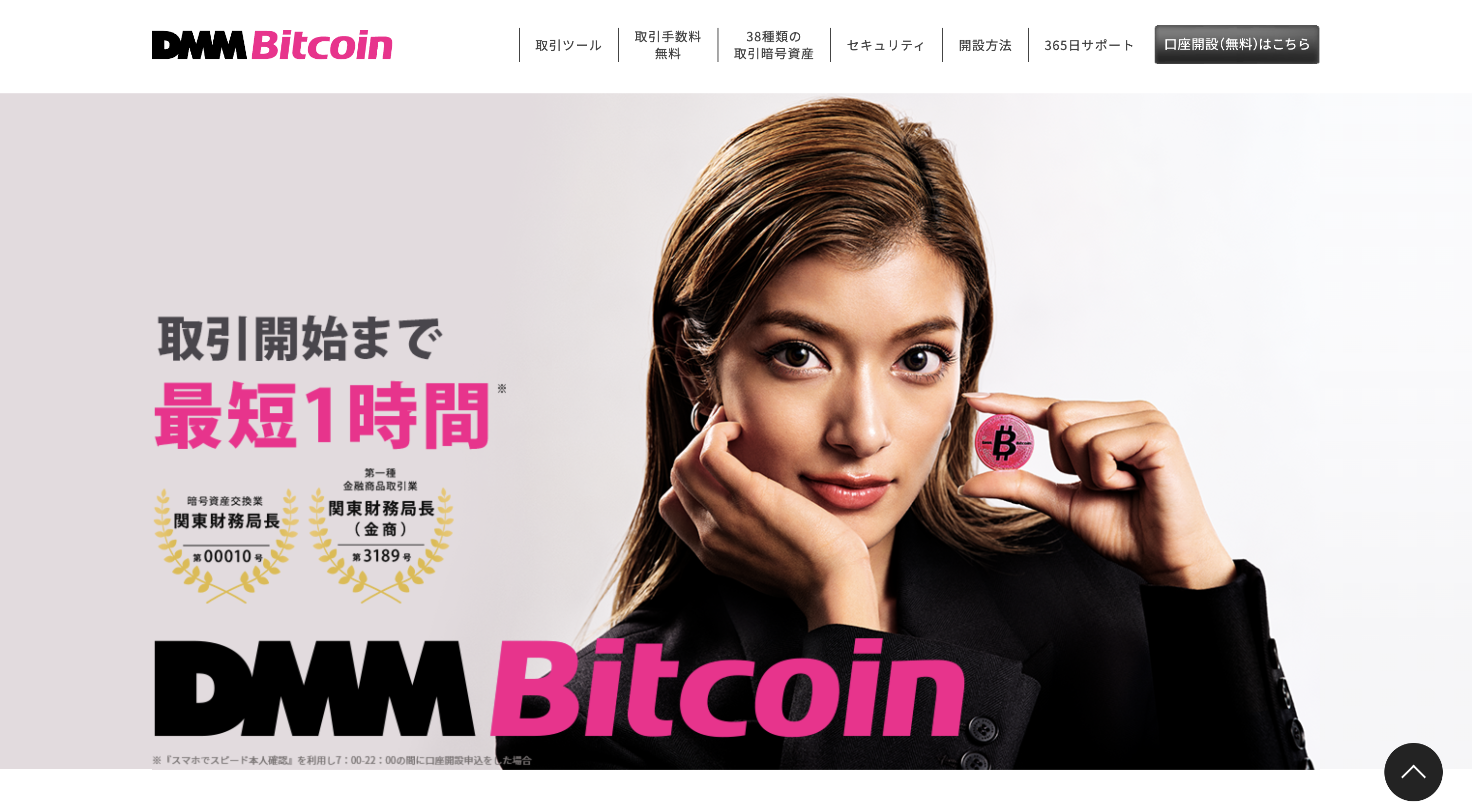 Coincheck(コインチェック)の手数料は高すぎるのか徹底検証！安くする方法も解説します | Web3電子の巻