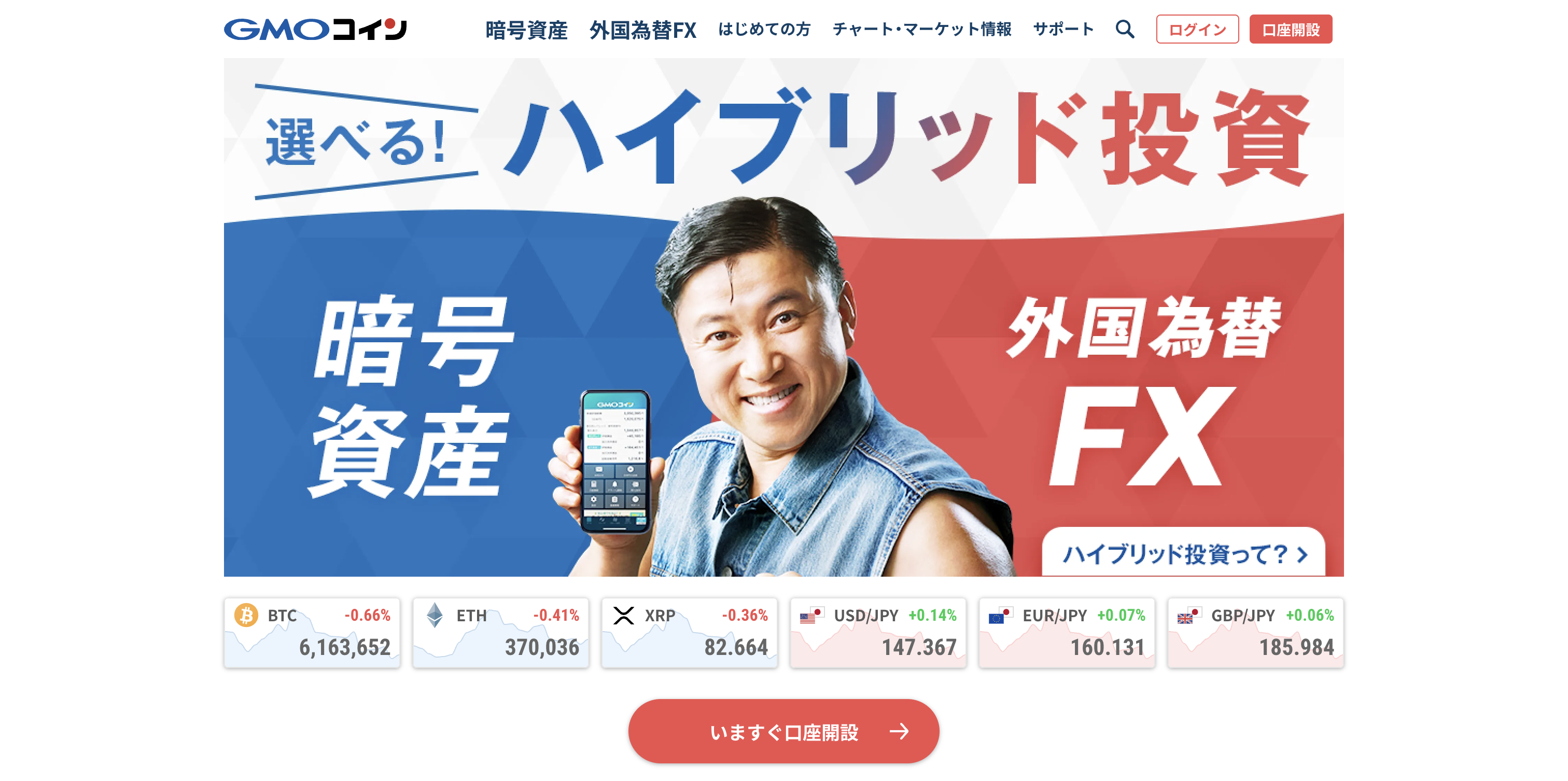 GMOコインの公式アプリの使い方を優しく解説！画像付きで分かりやすくお教えします！ | Web3電子の巻