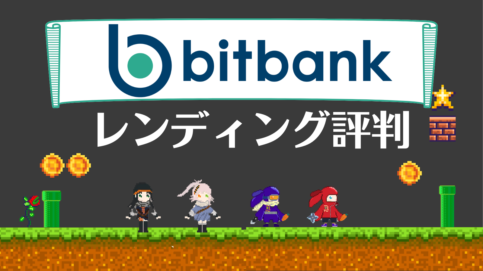 エイダコイン/カルダノとは？将来性はやばい？取引所や今後の見通しを徹底解説！ | Web3電子の巻