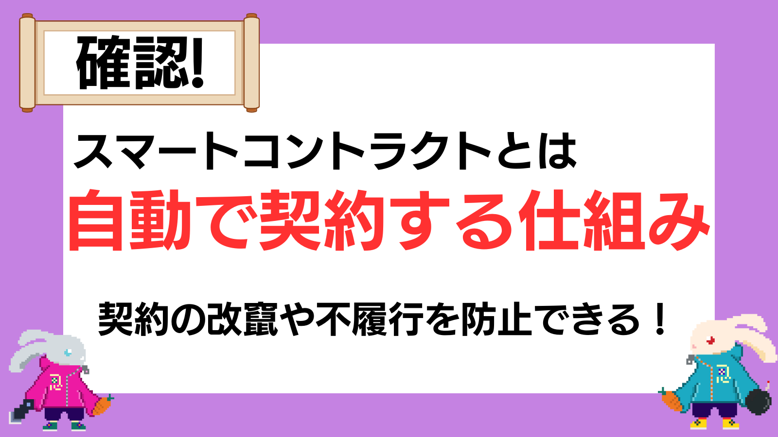 イーサリアムとは？仕組みやビットコインとの違い・活用例を徹底解説！ | Web3電子の巻