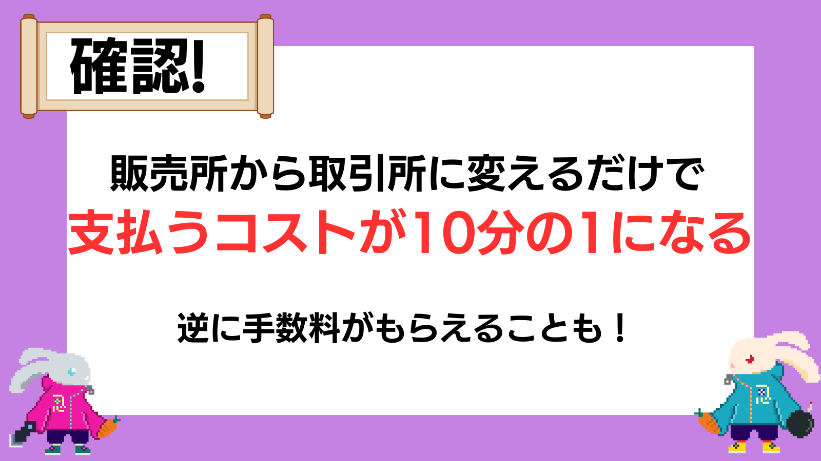 仮想通貨/ビットコインのスプレッド比較表！広すぎる？抑える方法も紹介します！ | Web3電子の巻