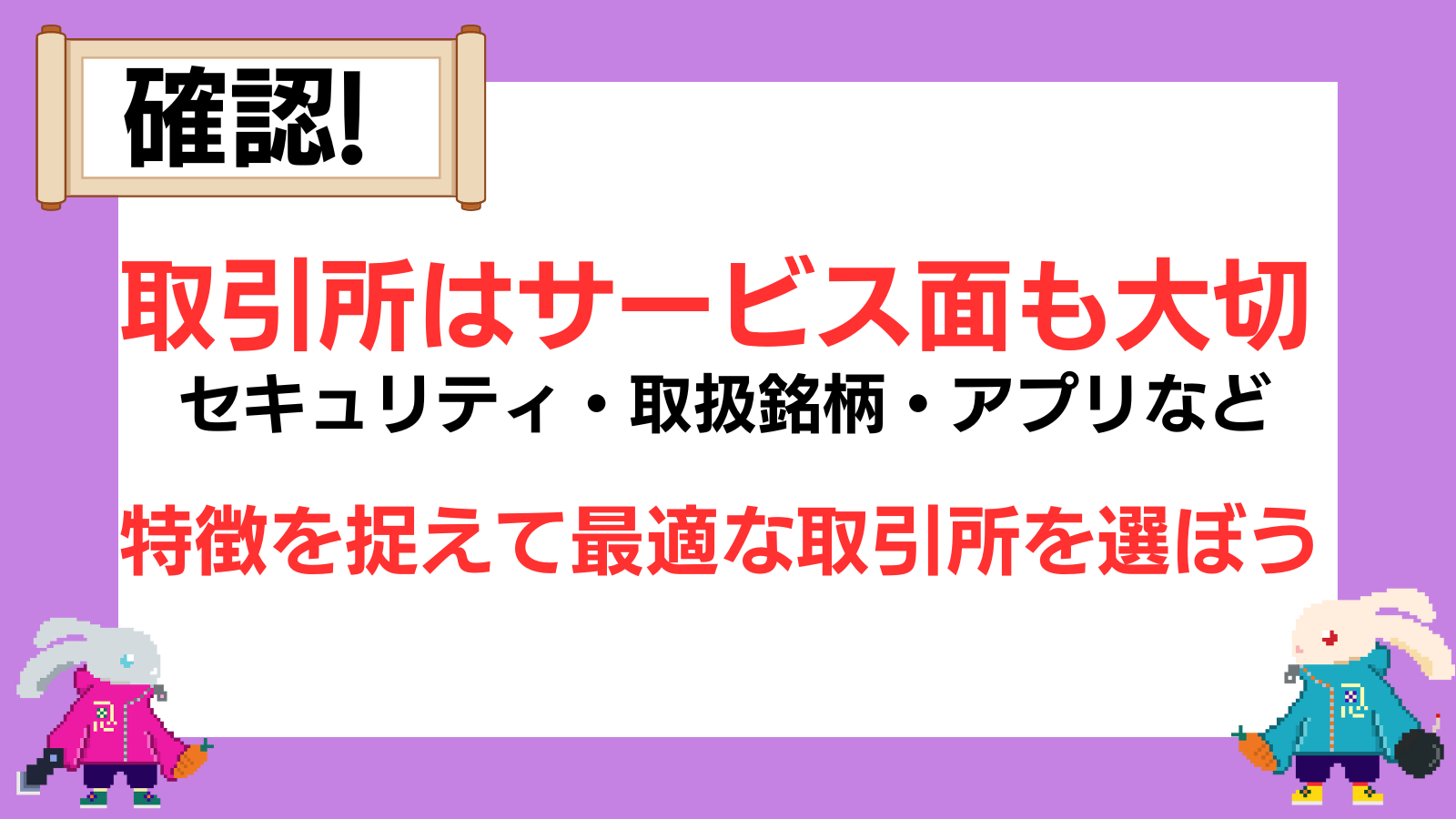 仮想通貨取引所の手数料おすすめ比較ランキング！【一覧】 | Web3電子の巻