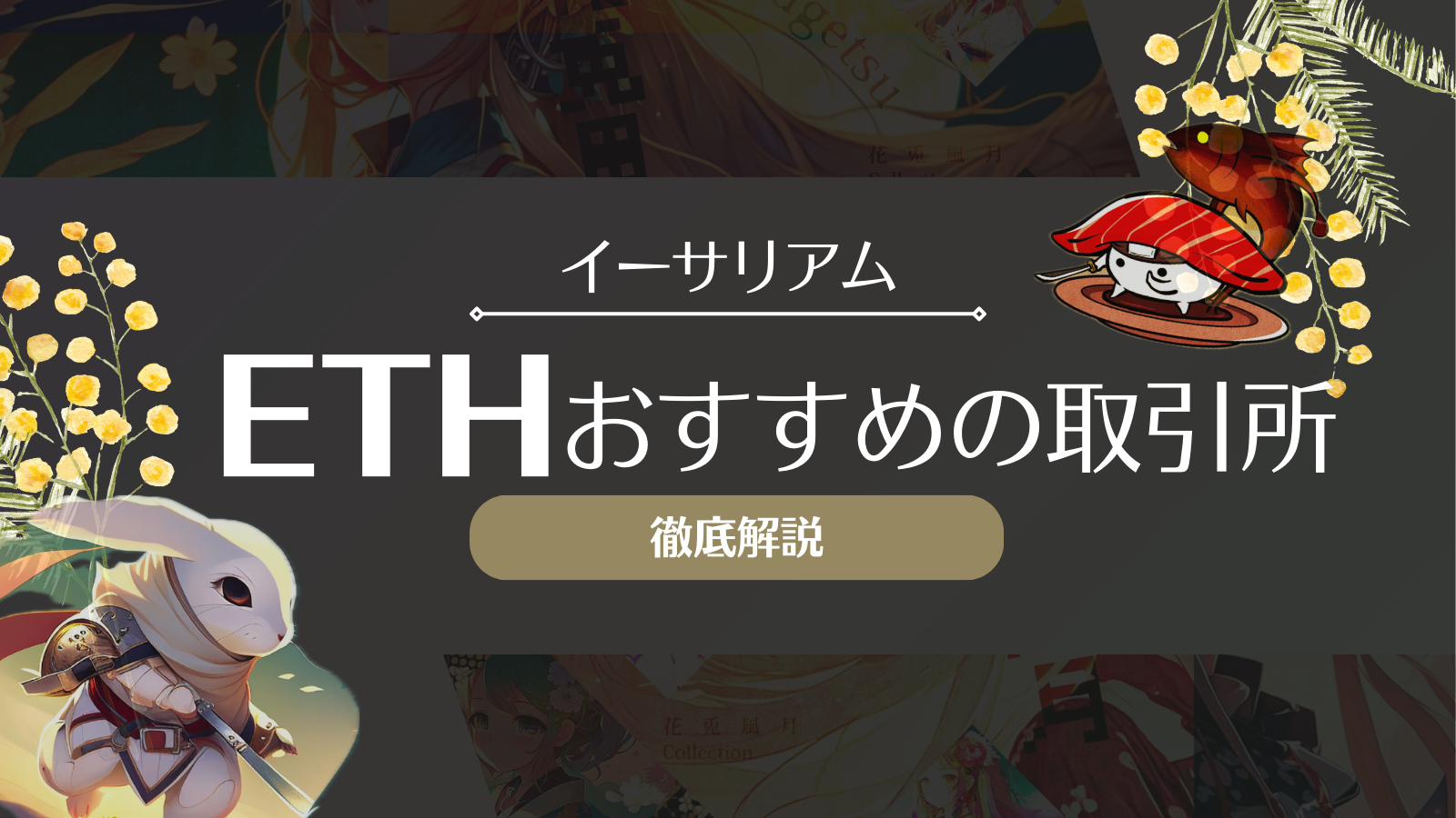 仮想 通貨 イーサリアム 買い方 (97) 사진