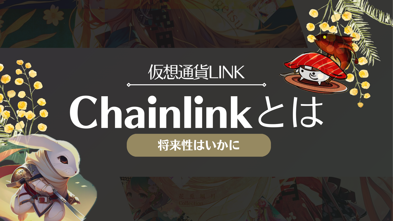 Chainlink