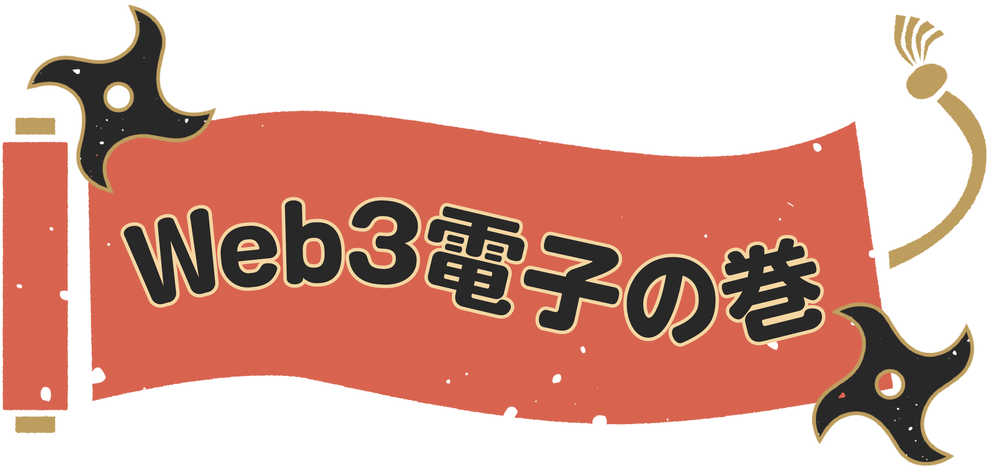 ラップドビットコイン(wbtc)とは？btcとの違いや将来性・取引所について徹底解説！ 