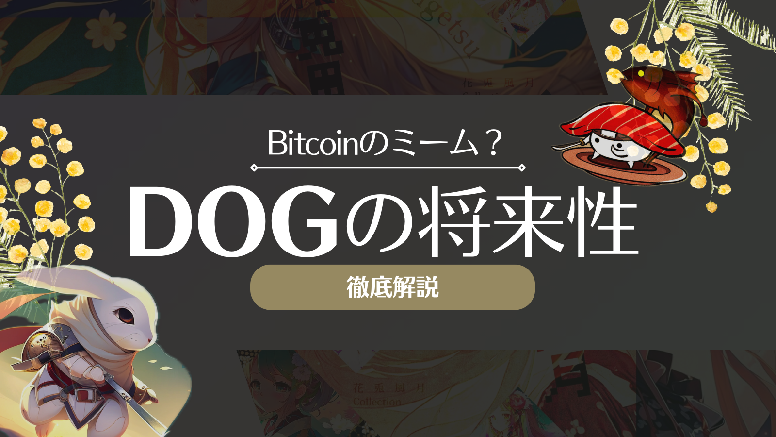 Dog 仮想 通貨 (99) 사진