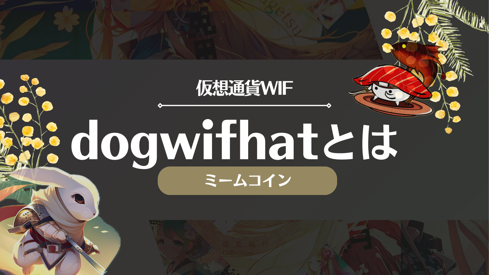 dogwifhat