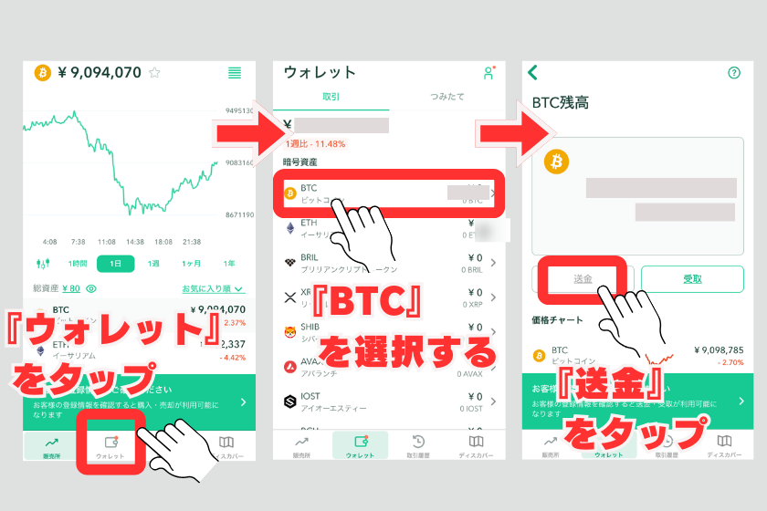 【画像08】bybit　やばい_Bybit使い方（送金３）