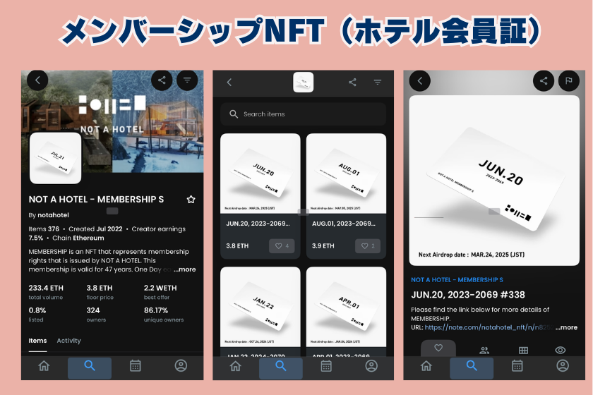 【画像16】NOT A HOTEL_NOT A HOTEL の買い方_メンバーシップNFT