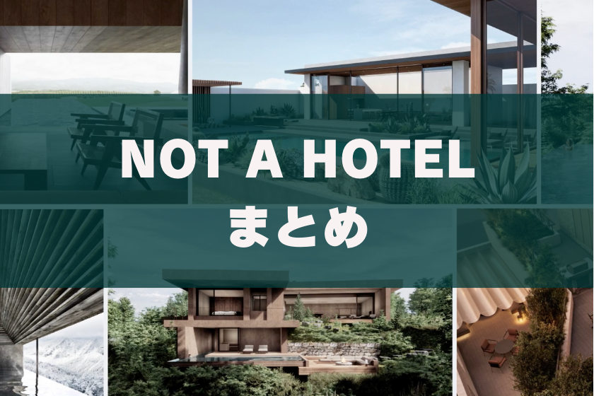 【画像18】NOT A HOTEL_NOT A HOTEL まとめ