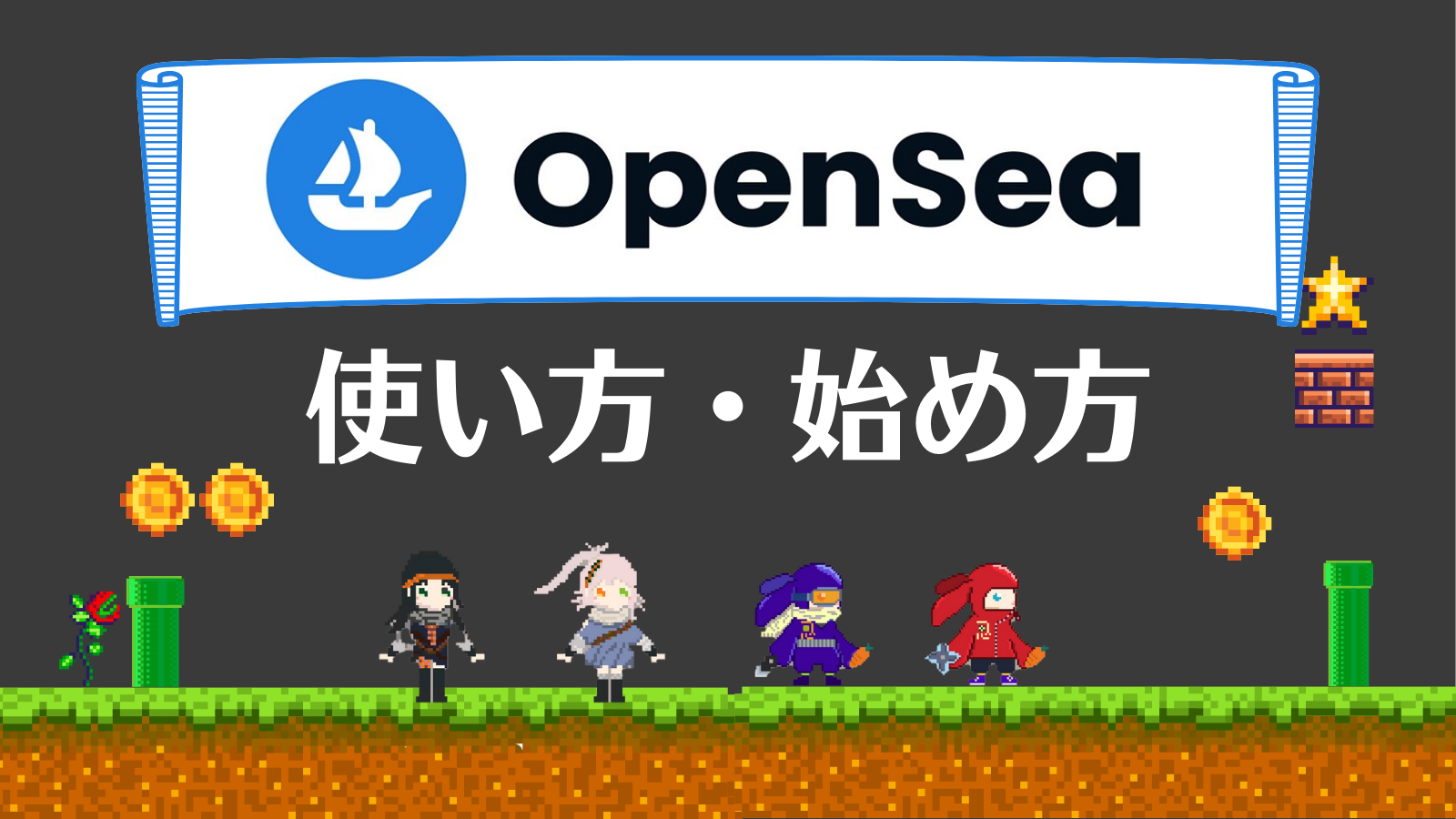 OpenSea