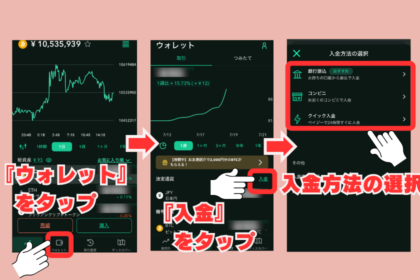 【画像08】仮想通貨_IEO_IEOに参加する方法３