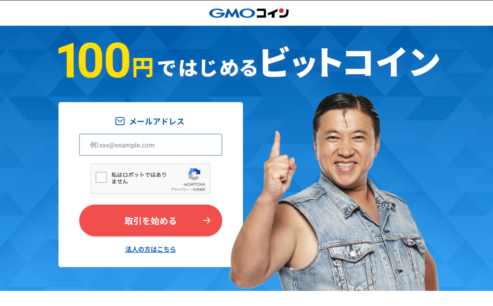 【画像04】仮想通貨_IEO_GMOコイン