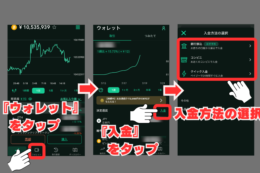 【画像13】BCトークン_コインチェック登録2
