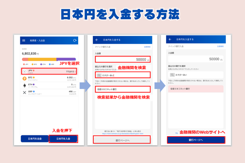 【リライト画像】♯ヘデラ_買い方_将来性_仮想通貨取引所で口座開設4