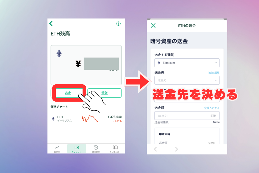 【画像0８】#仮想通貨　ICP将来性_ICP_送金