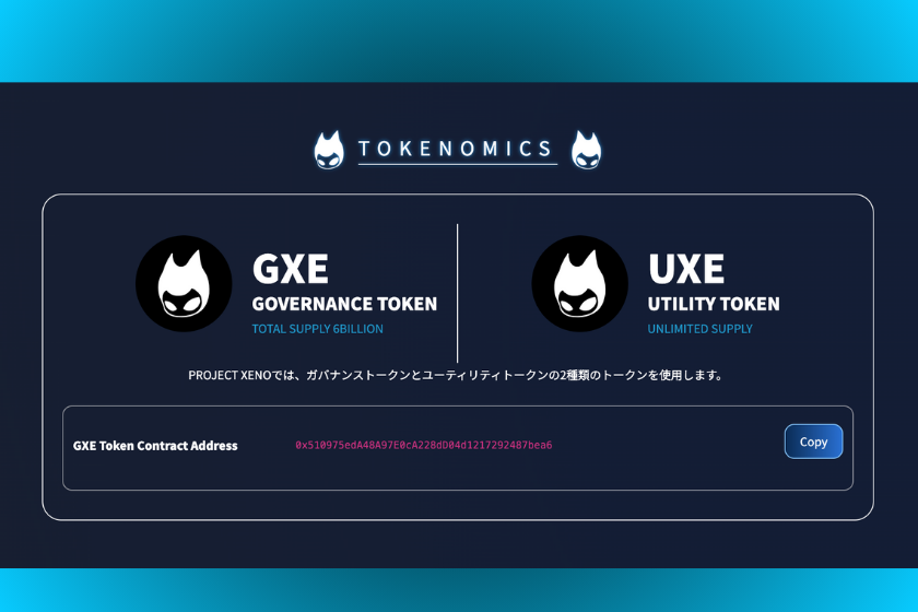 【画像0３】プロジェクトゼノ(GXE/XENO)_トークン