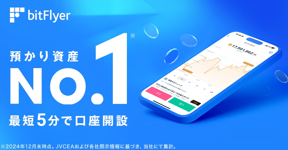 bitflyer-lp