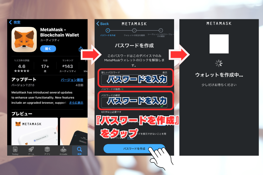 画像１１：仮想通貨WLFI_メタマスク操作