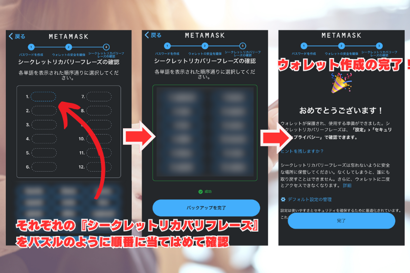 画像１３：仮想通貨WLFI_メタマスク操作