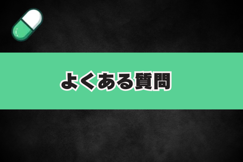 画像１６：仮想通貨PUMP_質問