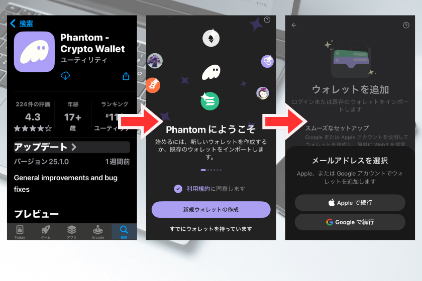 画像４：仮想通貨PUMP_ファントム１