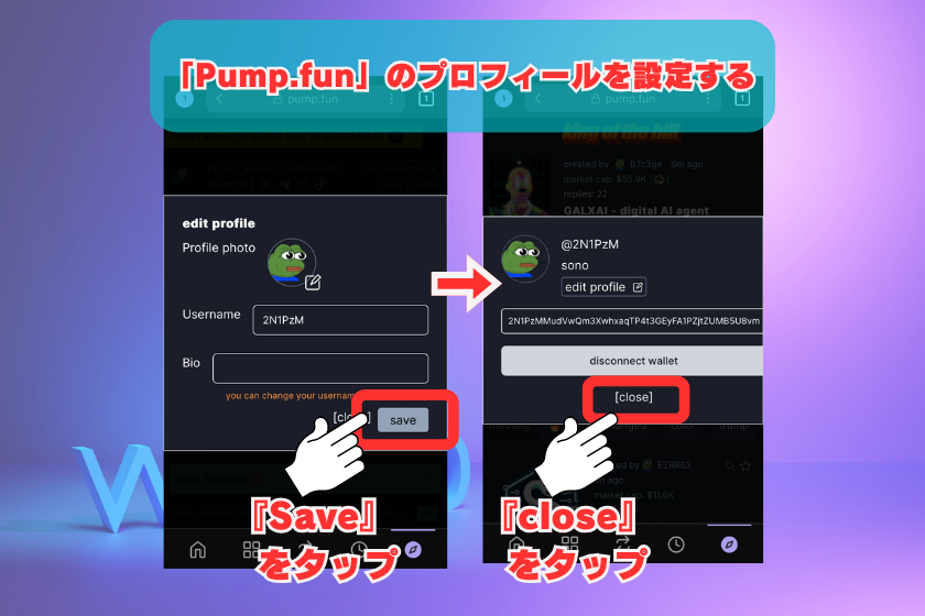 画像８：仮想通貨PUMP_Pump.fun３