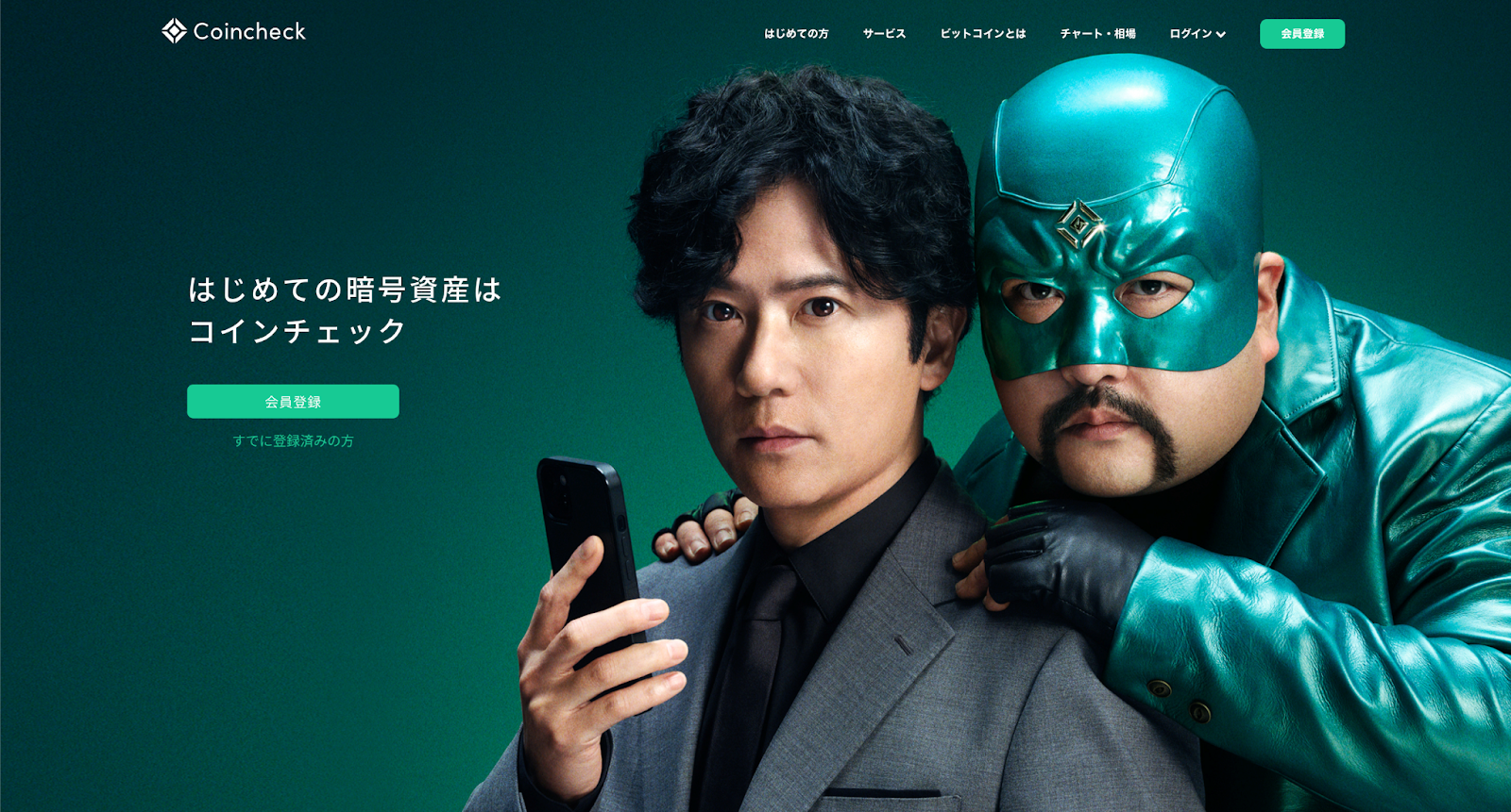 画像9:仮想通貨BAT_コインチェック2