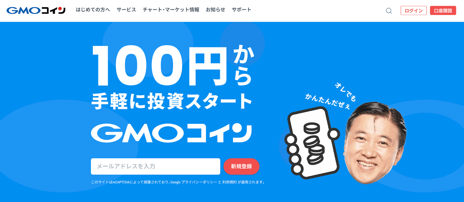 画像10:仮想通貨BAT_GMOコイン
