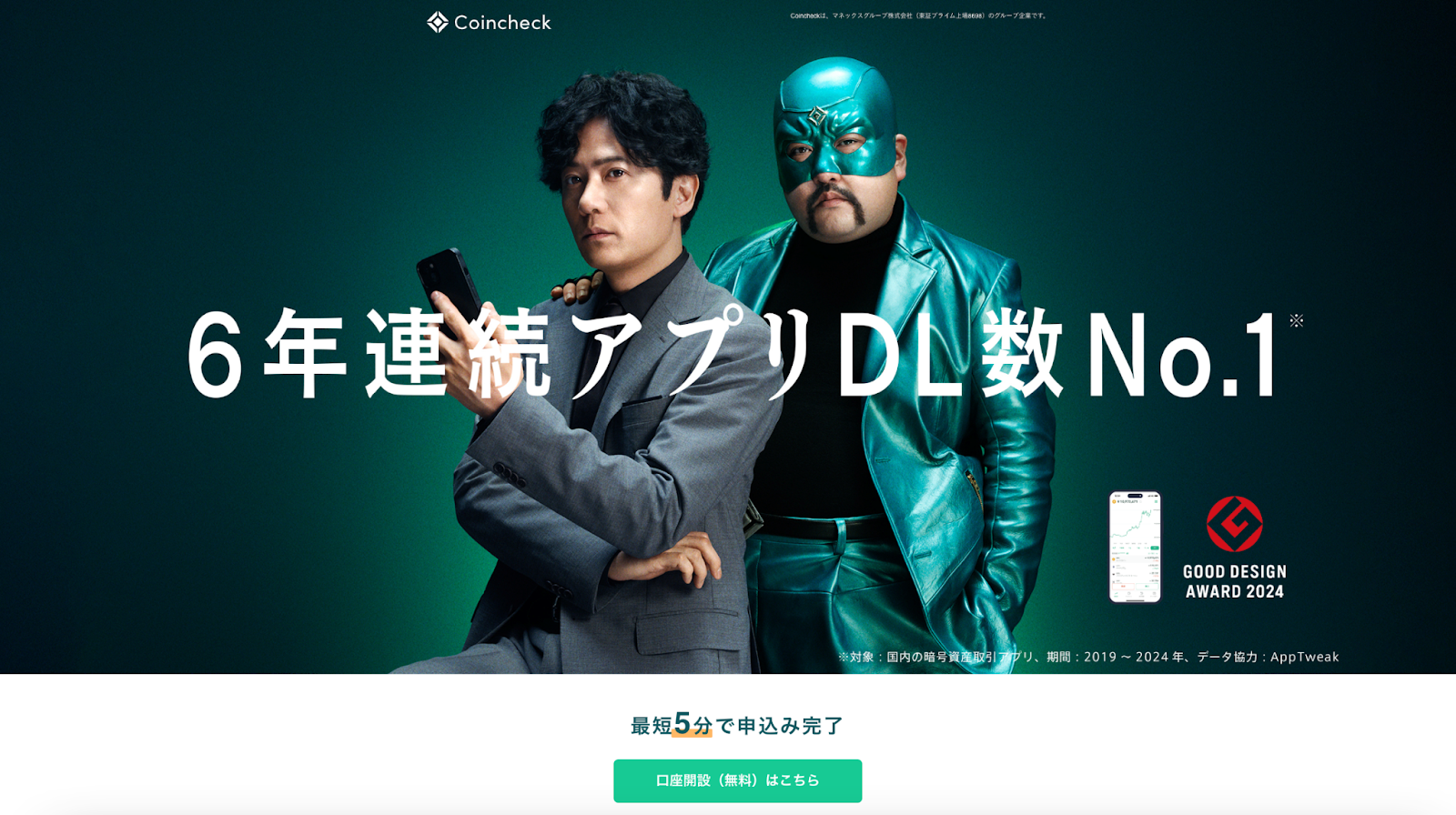 画像1:仮想通貨_BAT_コインチェック1