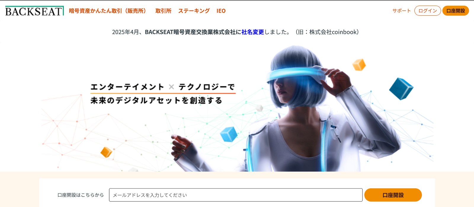 1;バックシート_公式サイト1
