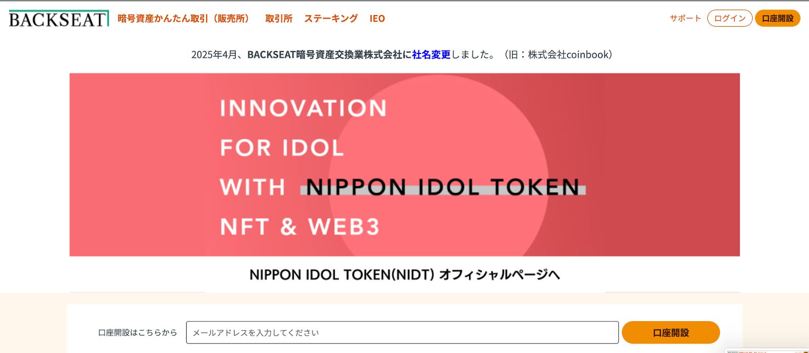3;バックシート_公式サイト2