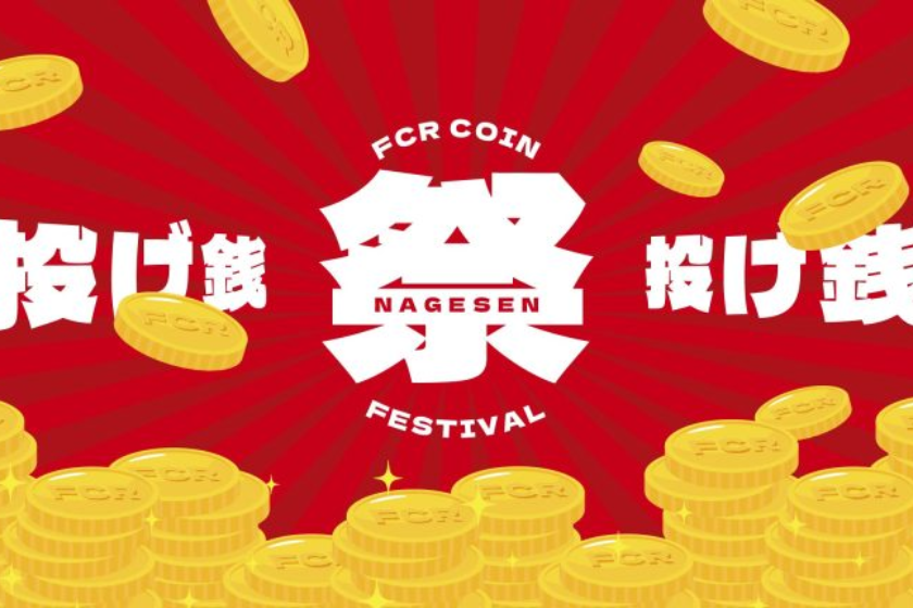 画像12:仮想通貨FCR_サイト画像5