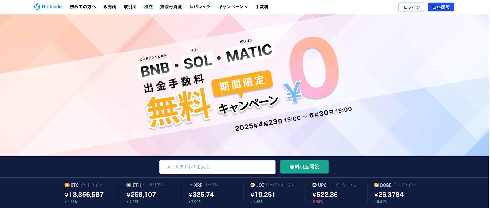 像12:仮想通貨_IOST_OKJビットトレード