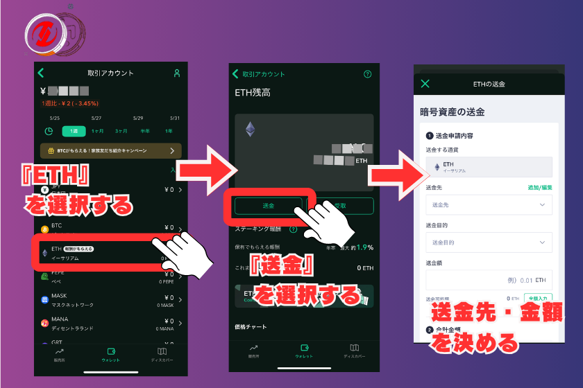 画像9:仮想通貨TGT_コインチェック買い方3
