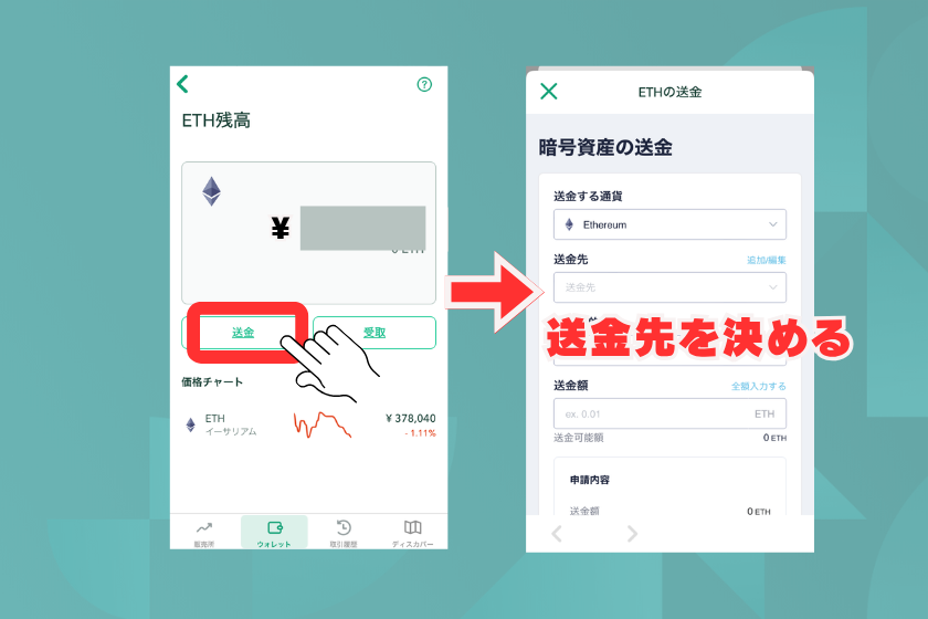 画像８：仮想通貨USDT_コインチェック買い方２