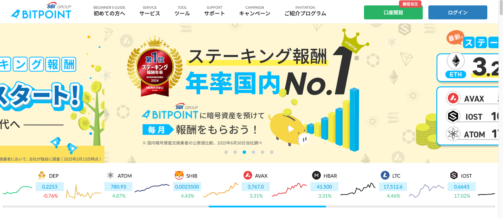 画像8:海外取引所オススメ出来ない_ビットポイント